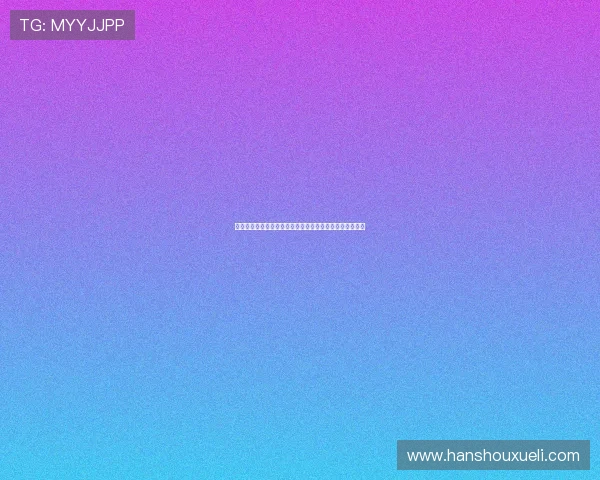 全面解析真人视讯真人版会员注册步骤及常见问题解决方案